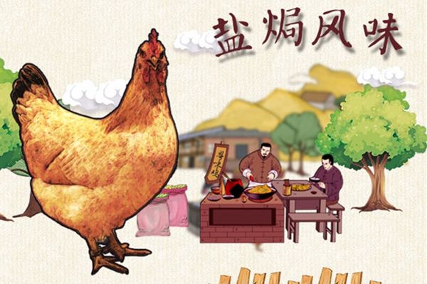 梅州盐焗鸡培训教学