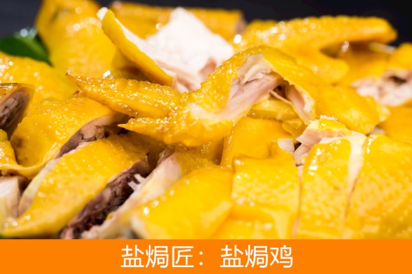 盐焗鸡-1.jpg