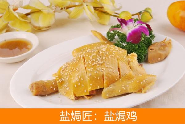 盐焗鸡2-2.jpg